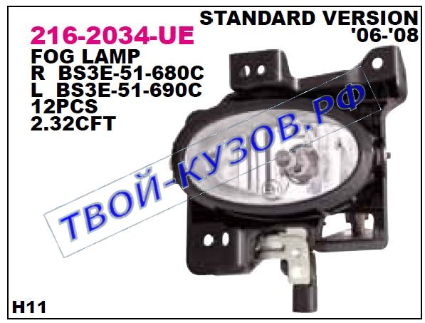 3 фара противотуманная левая (седан) кроме (sport) 216-2034L-UE