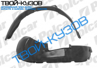 OCTAVIA 96-2004 ЛОКЕР ПЕРЕДНИЙ R