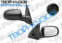 CORSA 2001- ЗЕРКАЛО ПРАВОЕ ЭЛЕКТРИКА С ОБОГРЕВОМ ЧЕРНОЕ CORSA 2001- ЗЕРКАЛО ПРАВОЕ ЭЛЕКТРИКА С ОБОГРЕВОМ ЧЕРНОЕ