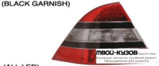 ФОНАРЬ ЗАДНИЙ ВНЕШНИЙ ЛЕВАЯ + ПРАВАЯ (КОМПЛЕКТ) ДИЗАЙН W221 ПОЛНОСТЬЮ С ДИОД С ЧЁРНЫЙ МОЛДИНГ КРАСНЫЙ-ТОНИР для Mercedes W220 (10.1998-)