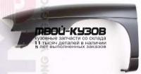 CVLUM95-270-L - КРЫЛО ПЕРЕДНЕЕ ЛЕВОЕ (ТАЙВАНЬ) Chevrolet Lumina (1995-2000)