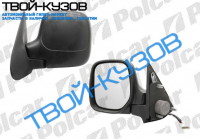 PARTNER/BERLINGO 96-08 ЗЕРКАЛО ЛЕВОЕ L ЭЛЕКТРИКА+ОБОГРЕВ