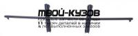 BME6002-190B-C - РЕШЕТКА ПЕРЕДНЕГО БАМПЕРА центральная (ТАЙВАНЬ) BMW E60 (2002-)