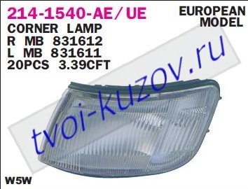 space wagon указ.поворота угловой прав бел 214-1540R-AE
