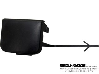 ЗАГЛУШКА БУКСИРОВ КРЮКА БАМПЕРА ПЕРЕД (КИТАЙ) для Skoda SUPERB (2008-2015)