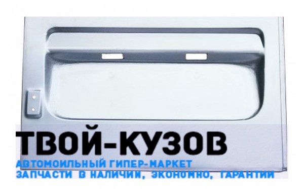 Ремонтная часть задней левой двери багажника