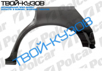 ACCORD 90-93 Р/К КРЫЛА ЗАДНЕГО R ACCORD 90-93 Р/К КРЫЛА ЗАДНЕГО R