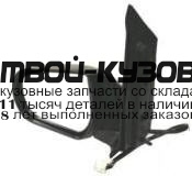 MZMPV00-450-L - ЗЕРКАЛО ЛЕВОЕ (ТАЙВАНЬ) Mazda MPV (2000-2006)