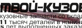 5050012E - ПОРОГ ПРАВЫЙ (ТАЙВАНЬ) Opel Astra F (1992-1997)