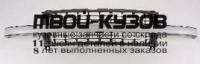 CV10C99-100H - РЕШЕТКА РАДИАТОРА (ТАЙВАНЬ) Chevrolet Tahoe 2 (1999-2004)