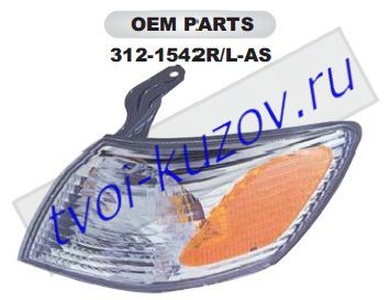 camry указ.поворота угловой лев (usa) бел-желт 312-1542L-AS