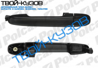 COROLLA 02- РУЧКА ВНЕШНЯЯ ЗАДНЯЯ  ПРАВ.=ЛЕВ.