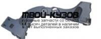 FDFOC11-9B4-L - КРЕПЛЕНИЕ ЗАДНЕГО БАМПЕРА ЛЕВОЕ (КИТАЙ) Ford Focus 3 (2011-)