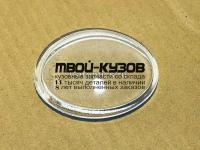 BR201-182301 - СТЕКЛО ПРОТИВОТУМАННОЙ ФАРЫ ЛЕВОЕ (КИТАЙ) Mitsubishi Colt Z30 (2007-)