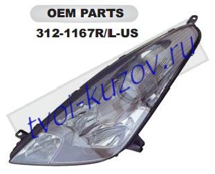 celica фара правая (usa) 312-1167R-US