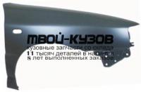 SETOL95-270-R - КРЫЛО ПЕРЕДНЕЕ ПРАВОЕ (ТАЙВАНЬ) Seat Toledo (1995-1998)