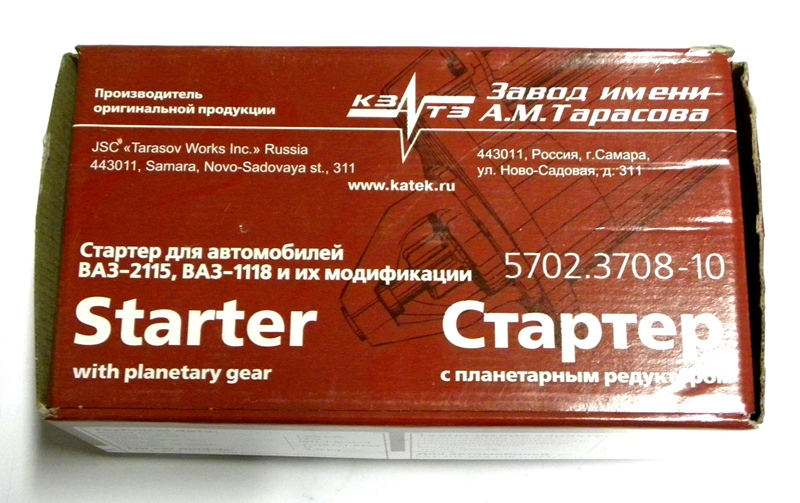 Стартер ВАЗ-2115,1118 (для КПП н/о, крепл.2 болта,11 зуб.) (КАТЭК) 5702.3708-10