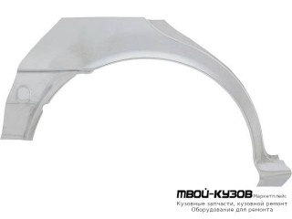 АРКА РЕМ.КРЫЛА ЗАДНИЙ ПРАВАЯ СТОРОНА (СЕДАН) (KLOKKERHOLM) для Skoda OCTAVIA (04.1997 - 07.2000 08.2000-)