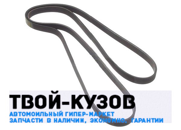 Ремень приводной поликлиновой
