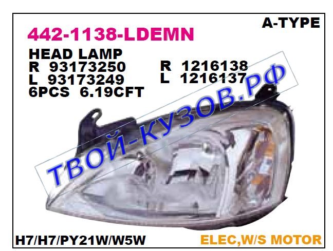 corsa {а-тип} фара правая (в сборе с электро корректором) 442-1138R-LDEMN