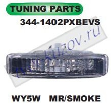 e39 повторитель поворота в крыло л+п (комплект) хрустал тонир 344-1402PXBEVS