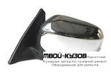 ЗЕРКАЛО ЛЕВАЯ СТОРОНА ЭЛЕКТР БЕЗ ПОДОГРЕВОМ С ХРОМ КРЫШК (КИТАЙ) для Mitsubishi L200 (2005-), Mitsubishi PAJERO SPORT (2009-)