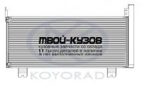 CD010497 - РАДИАТОР КОНДИЦИОНЕРА (KOYORAD) Lexus RX (2009-)