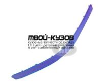 BME3900-171B-L - МОЛДИНГ ПЕРЕДНЕГО БАМПЕРА ЛЕВЫЙ (ТАЙВАНЬ) BMW E39 (2000-2003)
