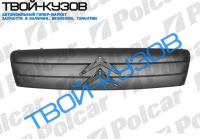 C2 03 - РЕШЕТКА ПЕРЕДНЯЯ