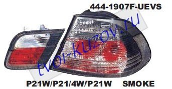 e46 купе фонарь задний внешн+внутр левый+правый (комплект) тюнинг прозрач хрустал тонир 444-1907F-UEVS