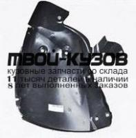 RNFLU10-300-L - ПОДКРЫЛОК ПЕРЕДНИЙ ЛЕВЫЙ (ТАЙВАНЬ) Renault Fluence (2010-)