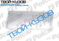 3 E36 1290-СТЕКЛО ФАРЫ правая сторона ТИП HELLA БЕЗ РАМКИ