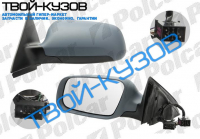 A6(С5) 0597-0105 ЗЕРКАЛО R ЭЛЕКТРИЧЕСКОЕ+ОБОГРЕВ, ПАМЯТЬ