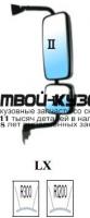 EM01BN5ZL1RLD - ЗЕРКАЛО ПРАВОЕ (DEPO) Man TGA (2000-)