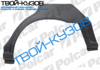 COROLLA 92-97  АРКА КРЫЛА ЗАДН L 4/5ДВ