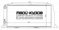 60487K - РАДИАТОР ОХЛАЖДЕНИЯ (КИТАЙ) Audi 80 B3 (1987-1991)