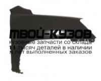 KASPR04-270-R - КРЫЛО ПЕРЕДНЕЕ ПРАВОЕ (ТАЙВАНЬ) Kia Sportage 2 (2004-)