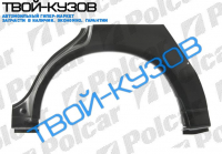 GALANT 0197- KOMBI РЕМКОМПЛЕКТ ЗАДНЕГО ЛЕВОГО КРЫЛА