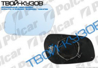XSARA 0797-0205 ВСТАВКА ЗЕРКАЛА L, ОБОГРЕВ, АСФЕРА, СИНЕЕ