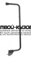 EB01BL3AL1RLD - КРОНШТЕЙН ЗЕРКАЛА ПРАВЫЙ (DEPO) Mercedes Actros MP1 (1996-2002)