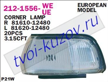 corolla указ.поворота угловой прав (3 дв) (4 дв) бел 212-1556R-WE