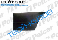 207/410 77-95 Р/К ДВЕРИ ПЕРЕДНЕЙ R НАРУЖНЫЙ ДО 2-ГО ВДАВЛИВАНИЯ