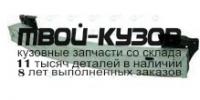 SBLEG04-241 - УСИЛИТЕЛЬ ПЕРЕДНЕГО БАМПЕРА (ТАЙВАНЬ) Subaru Legacy BL/BP (2004-2006)