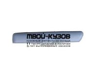 FDMAX03-170TG-R - МОЛДИНГ ПЕРЕДНЕГО БАМПЕРА ПРАВЫЙ (ТАЙВАНЬ) Ford C MAX (2003-2006)
