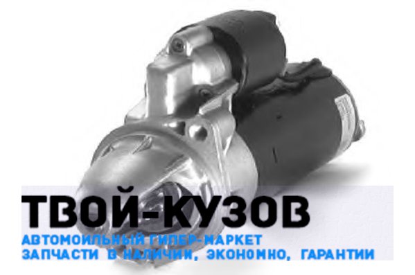 Стартер