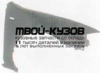 MZ32394-270-R - КРЫЛО ПЕРЕДНЕЕ ПРАВОЕ (ТАЙВАНЬ) Mazda 323 BA седан (1994-1996)