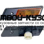 BME3691-280Y-R - ПОВТОРИТЕЛЬ ПОВОРОТА В КРЫЛО ПРАВЫЙ (КИТАЙ) BMW E36 (1990-1996)