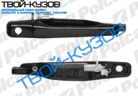 OUTLANDER 03-05  РУЧКА ВНЕШНЯЯ ПРАВАЯ ДВЕРЕЙ ПЕРЕДНЕЙ