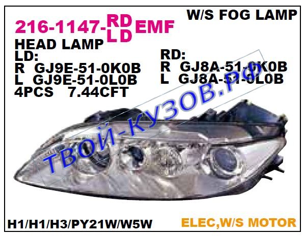 6 фара правая с противотум (в сборе с электро корректором) 216-1147R-LDEMF