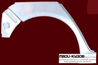 АРКА РЕМ.КРЫЛА ЗАДНИЙ ПРАВАЯ СТОРОНА (KLOKKERHOLM) для Skoda FABIA / ROOMSTER (2007-2009)